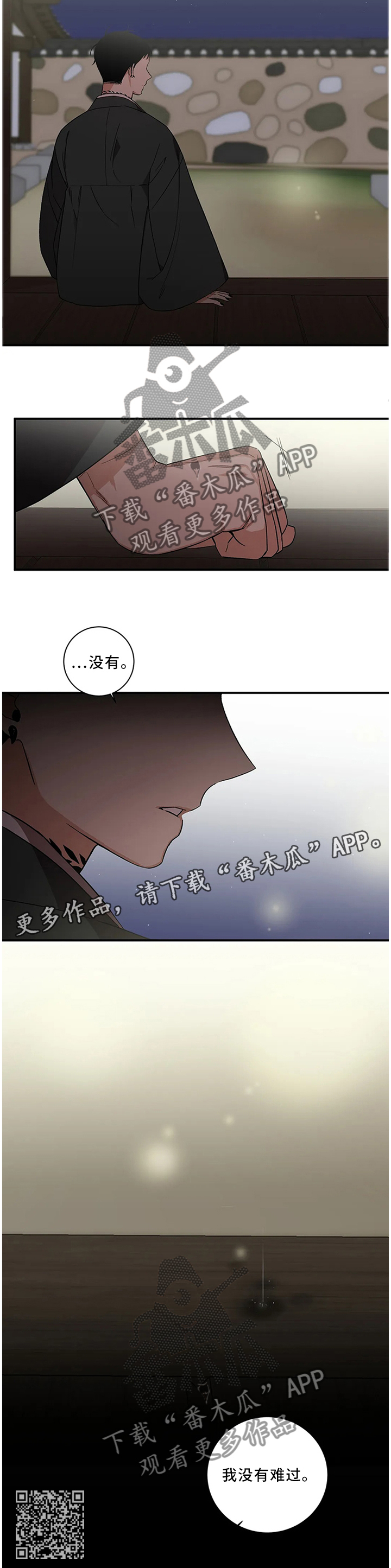 《水火拍档》漫画最新章节第54章：【第二季】不可能没事免费下拉式在线观看章节第【1】张图片