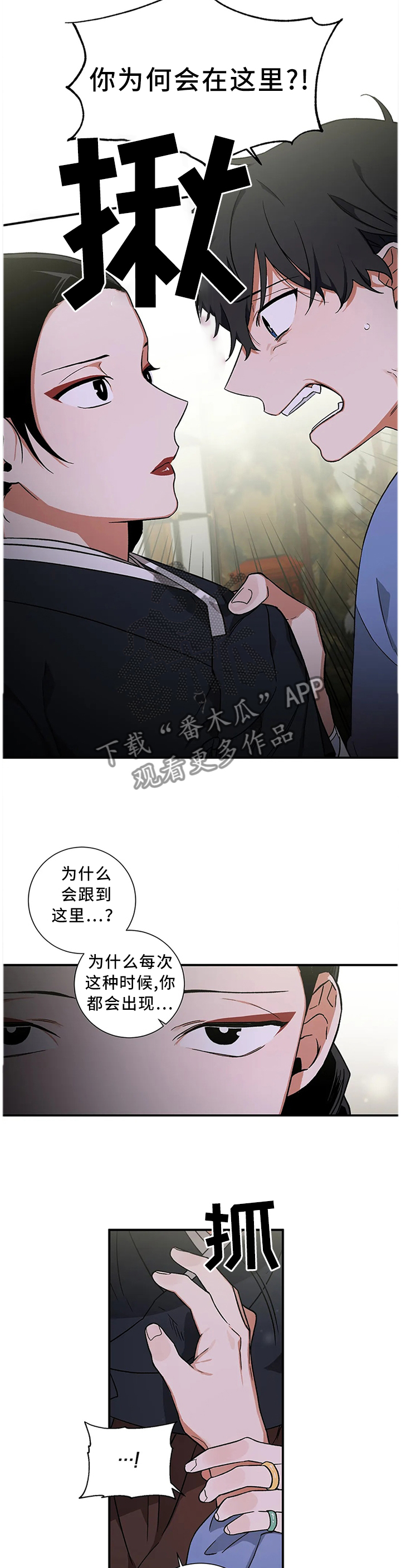 《水火拍档》漫画最新章节第55章：【第二季】指引者免费下拉式在线观看章节第【4】张图片