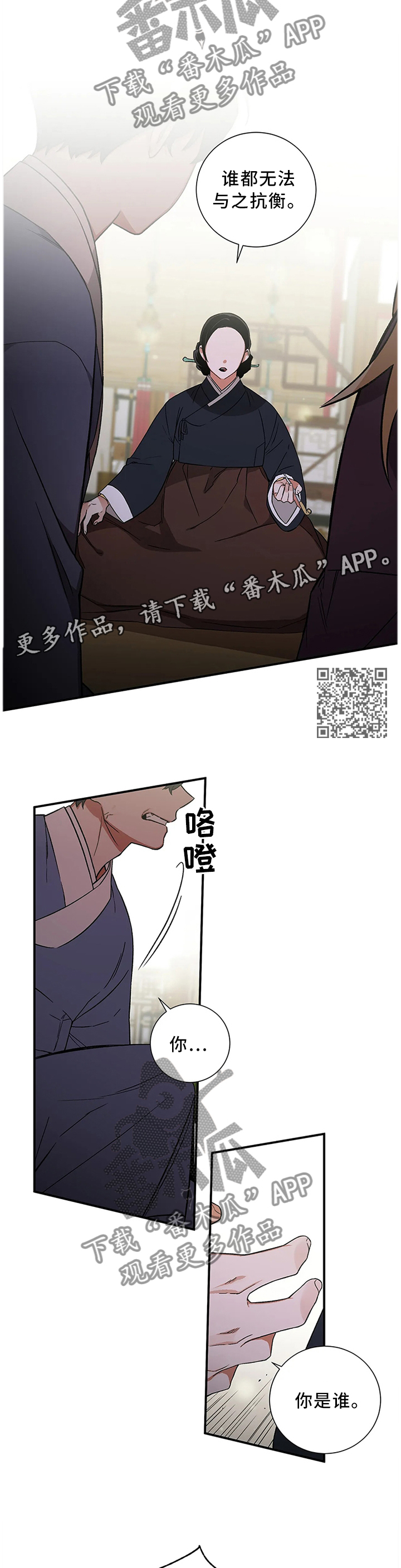 《水火拍档》漫画最新章节第55章：【第二季】指引者免费下拉式在线观看章节第【5】张图片