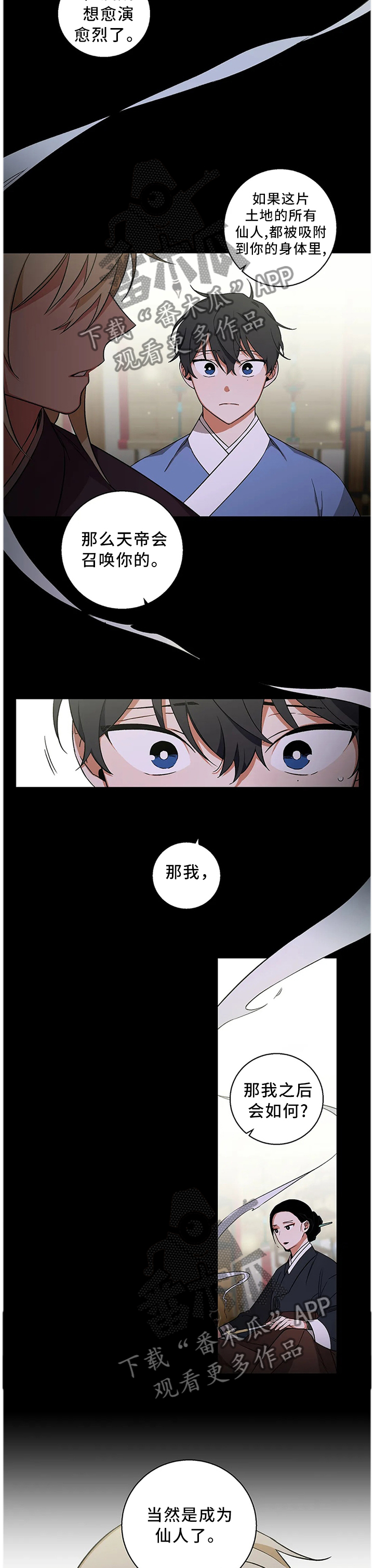 《水火拍档》漫画最新章节第56章：【第二季】坚定自己的意志免费下拉式在线观看章节第【7】张图片