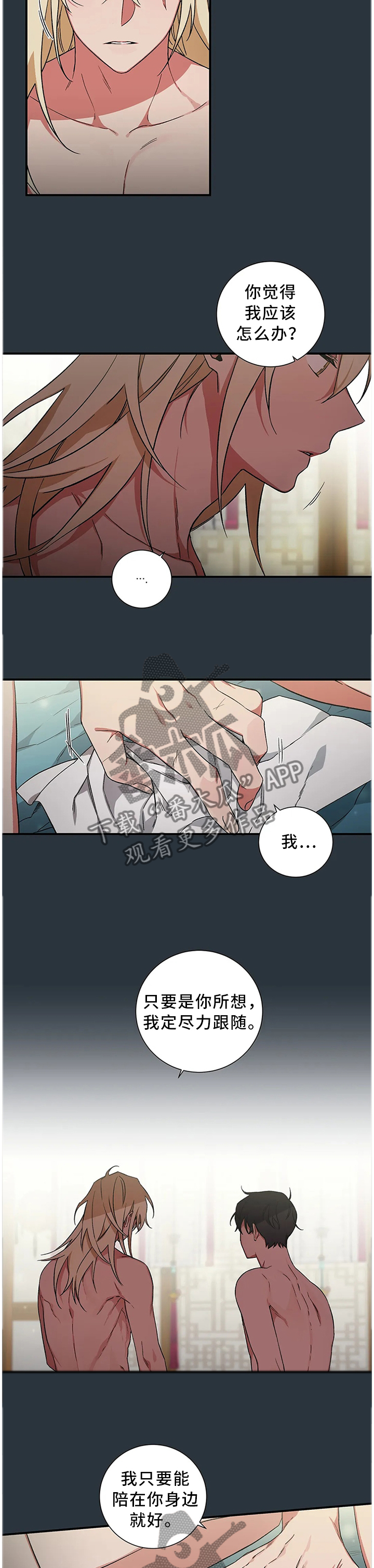 《水火拍档》漫画最新章节第56章：【第二季】坚定自己的意志免费下拉式在线观看章节第【2】张图片