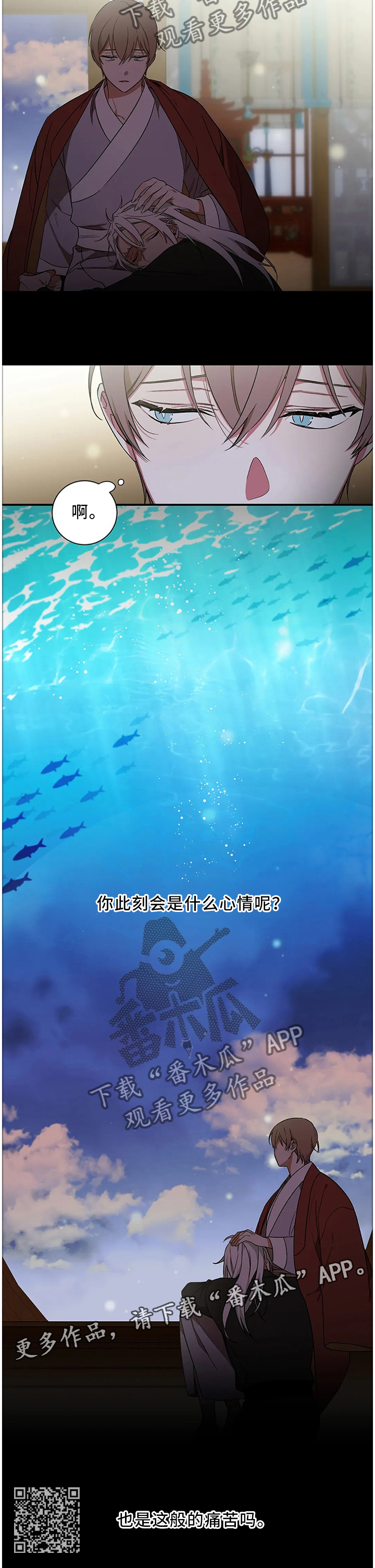 《水火拍档》漫画最新章节第58章：【第二季】自己的选择免费下拉式在线观看章节第【1】张图片