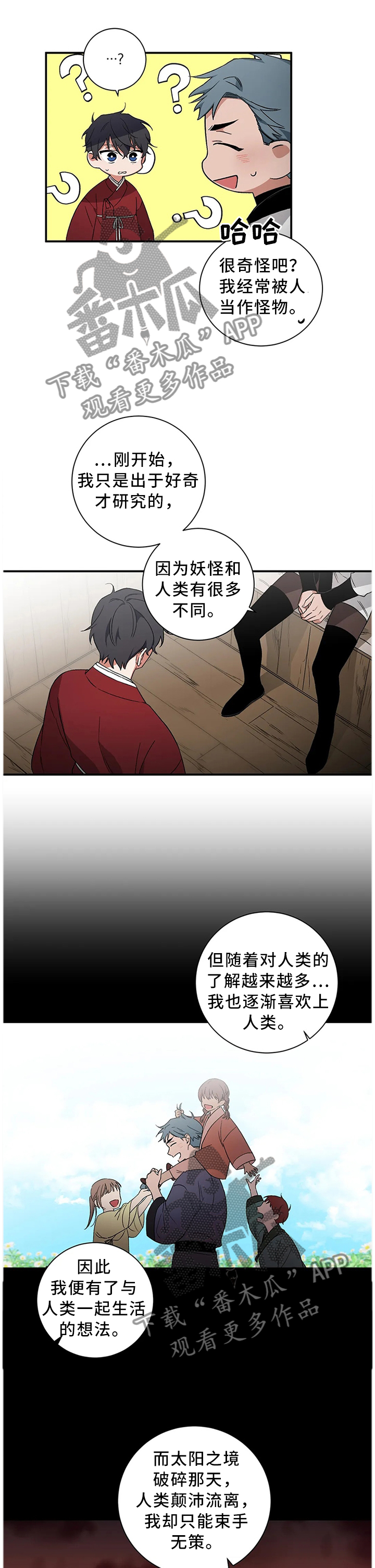 《水火拍档》漫画最新章节第58章：【第二季】自己的选择免费下拉式在线观看章节第【10】张图片