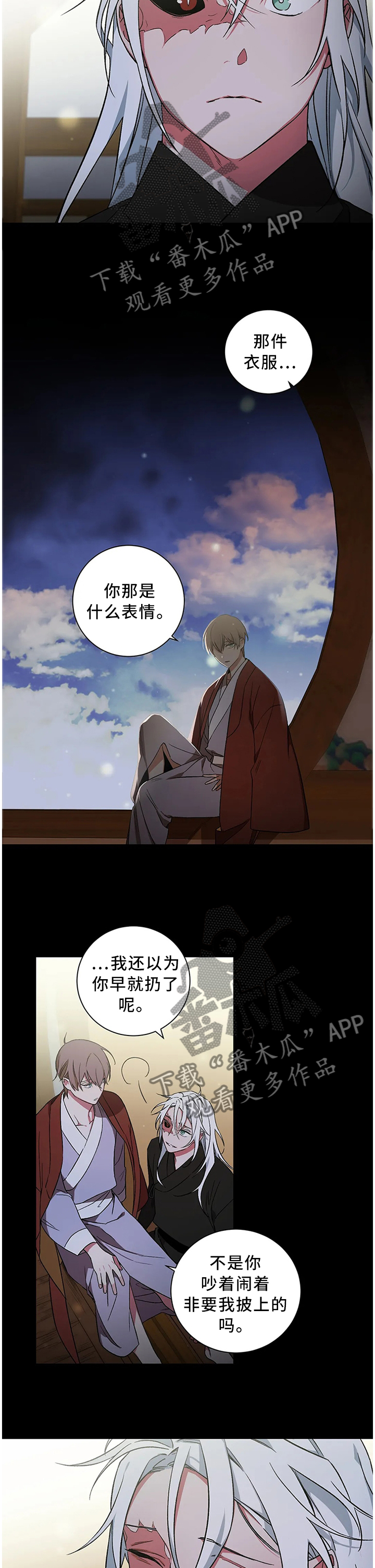 《水火拍档》漫画最新章节第58章：【第二季】自己的选择免费下拉式在线观看章节第【3】张图片