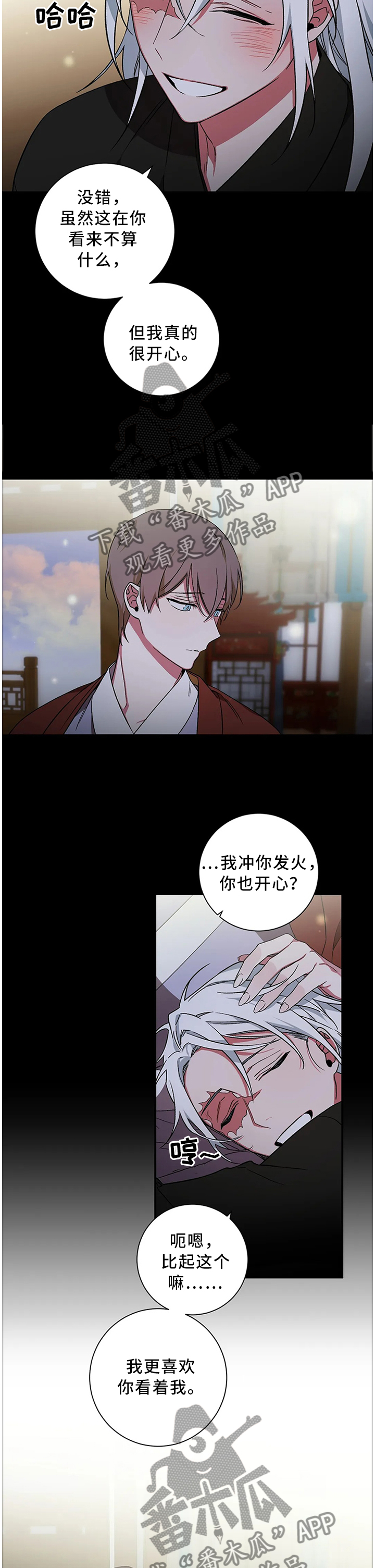 《水火拍档》漫画最新章节第58章：【第二季】自己的选择免费下拉式在线观看章节第【2】张图片