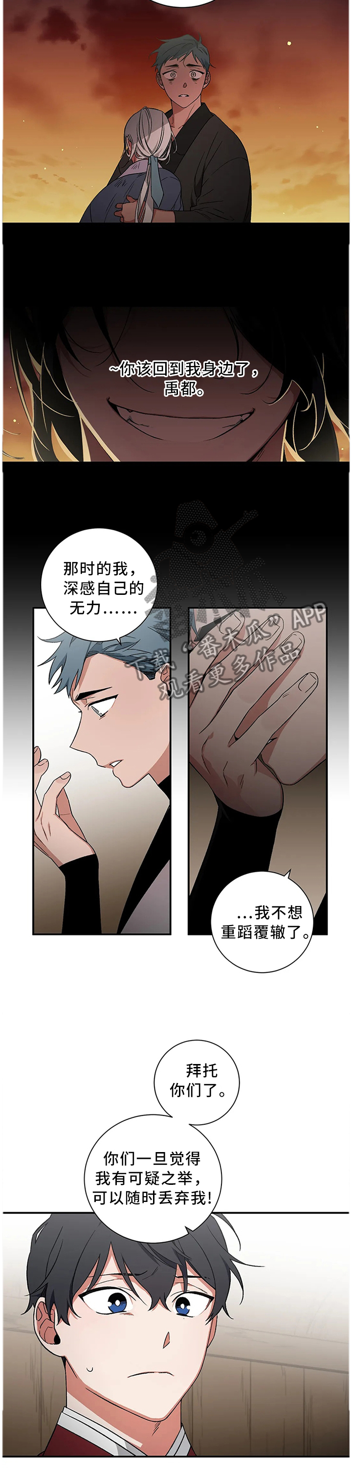 《水火拍档》漫画最新章节第58章：【第二季】自己的选择免费下拉式在线观看章节第【9】张图片