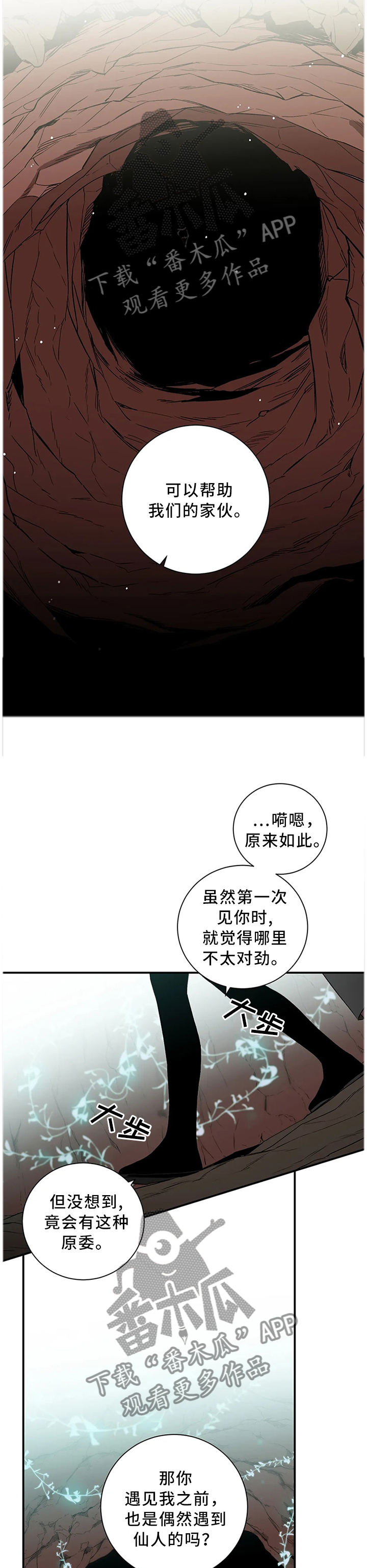 《水火拍档》漫画最新章节第59章：【第二季】你做好准备了吗免费下拉式在线观看章节第【7】张图片