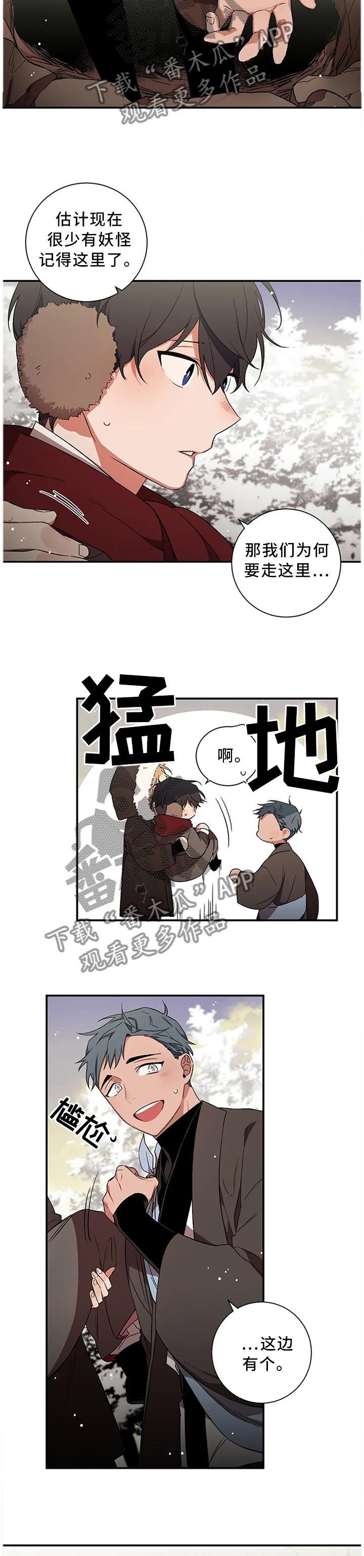 《水火拍档》漫画最新章节第59章：【第二季】你做好准备了吗免费下拉式在线观看章节第【8】张图片