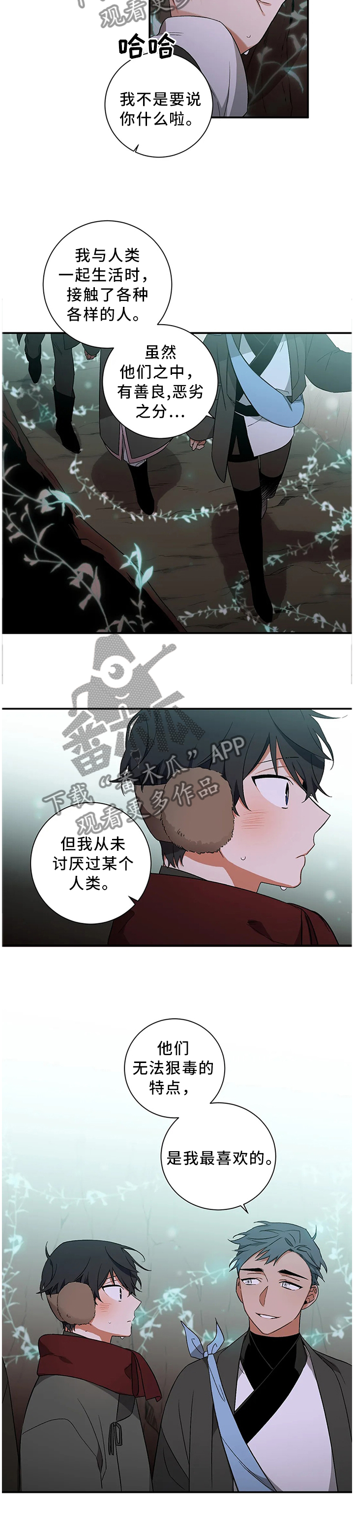 《水火拍档》漫画最新章节第60章：【第二季】找到了免费下拉式在线观看章节第【7】张图片