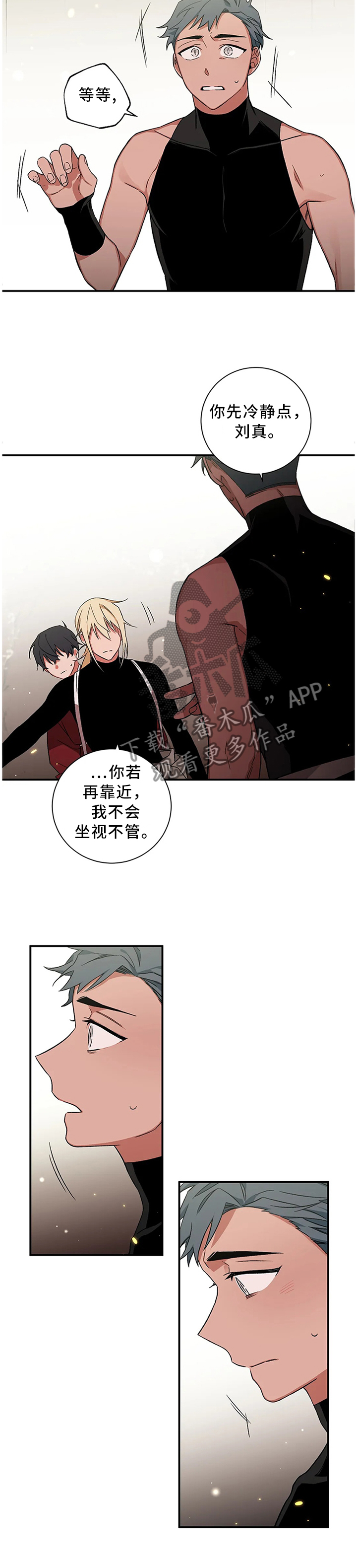 《水火拍档》漫画最新章节第61章：【第二季】你是做不到的免费下拉式在线观看章节第【3】张图片