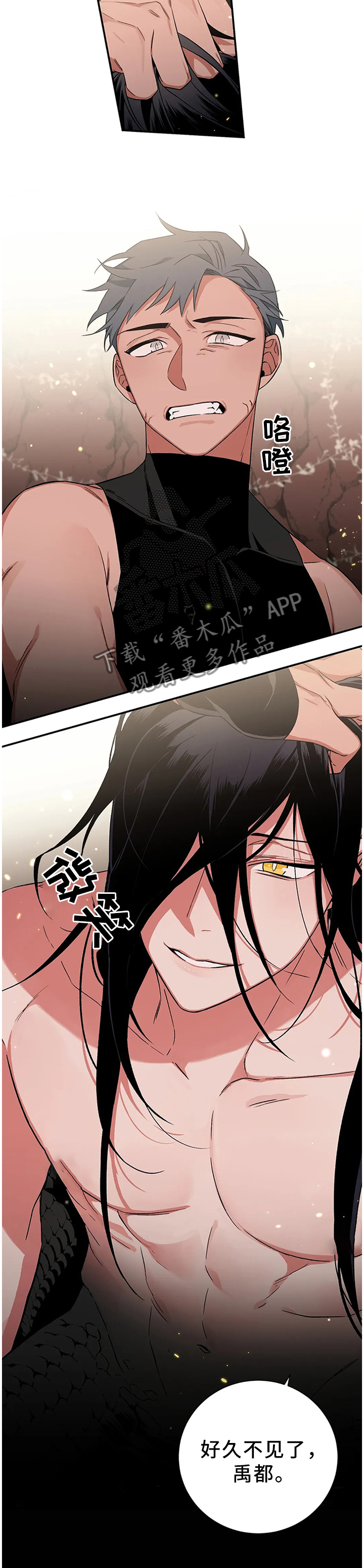 《水火拍档》漫画最新章节第61章：【第二季】你是做不到的免费下拉式在线观看章节第【10】张图片