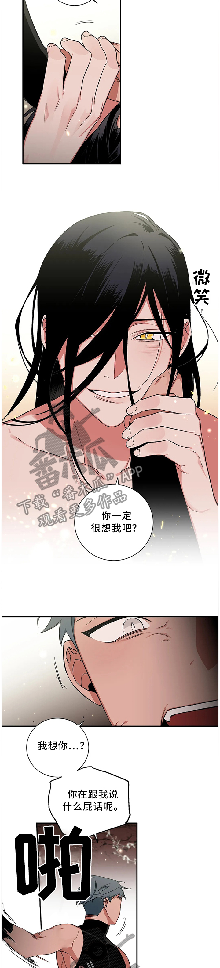 《水火拍档》漫画最新章节第61章：【第二季】你是做不到的免费下拉式在线观看章节第【8】张图片