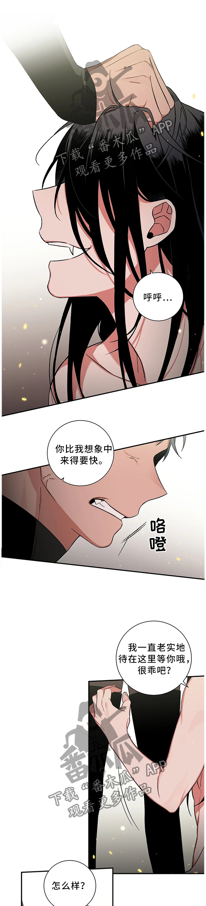 《水火拍档》漫画最新章节第61章：【第二季】你是做不到的免费下拉式在线观看章节第【9】张图片