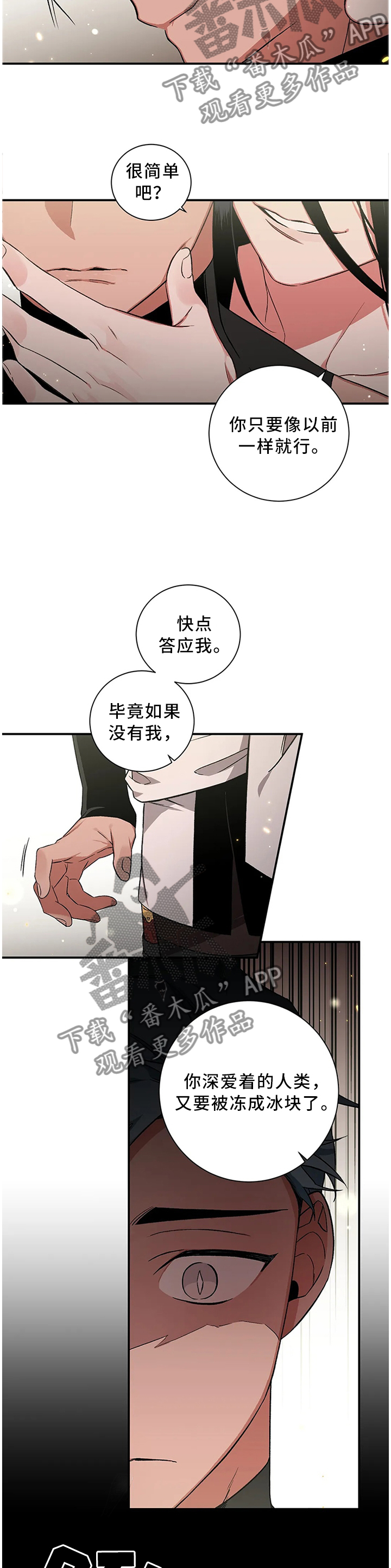 《水火拍档》漫画最新章节第62章：【第二季】过去的故事免费下拉式在线观看章节第【2】张图片