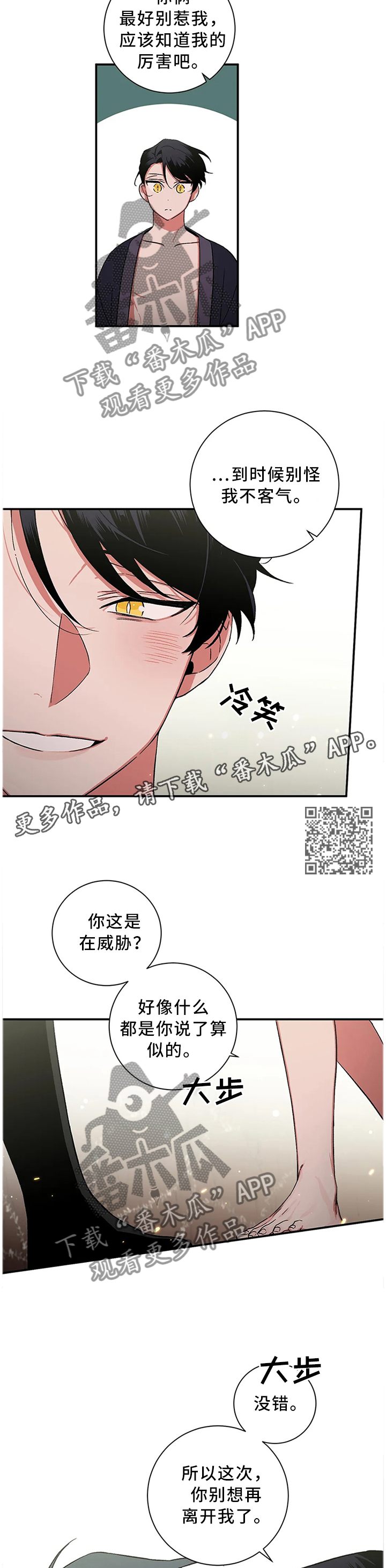 《水火拍档》漫画最新章节第63章：【第二季】合作免费下拉式在线观看章节第【5】张图片