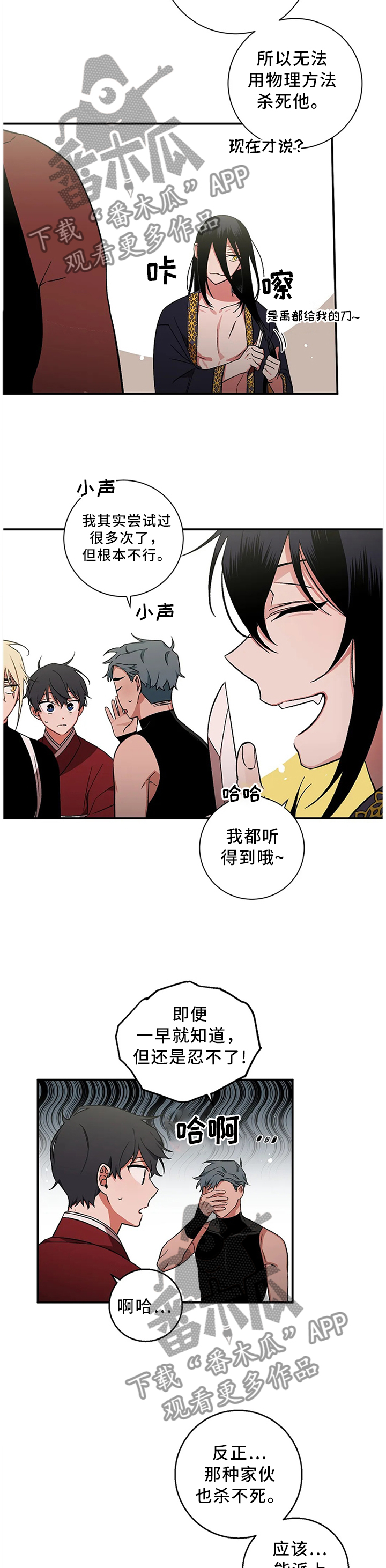 《水火拍档》漫画最新章节第63章：【第二季】合作免费下拉式在线观看章节第【7】张图片