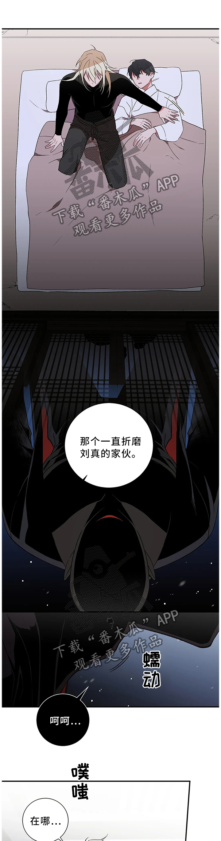 《水火拍档》漫画最新章节第65章：【第二季】我是来看你的免费下拉式在线观看章节第【4】张图片