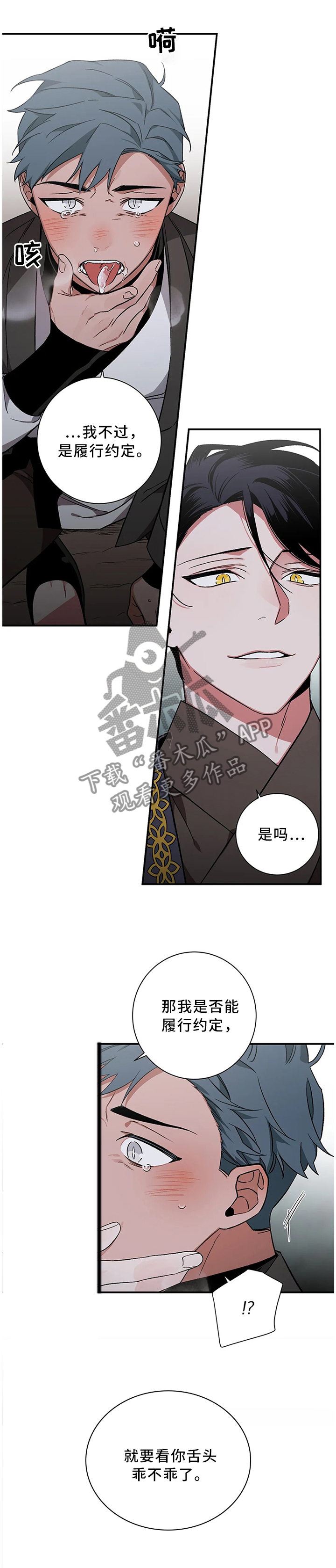 《水火拍档》漫画最新章节第65章：【第二季】我是来看你的免费下拉式在线观看章节第【10】张图片