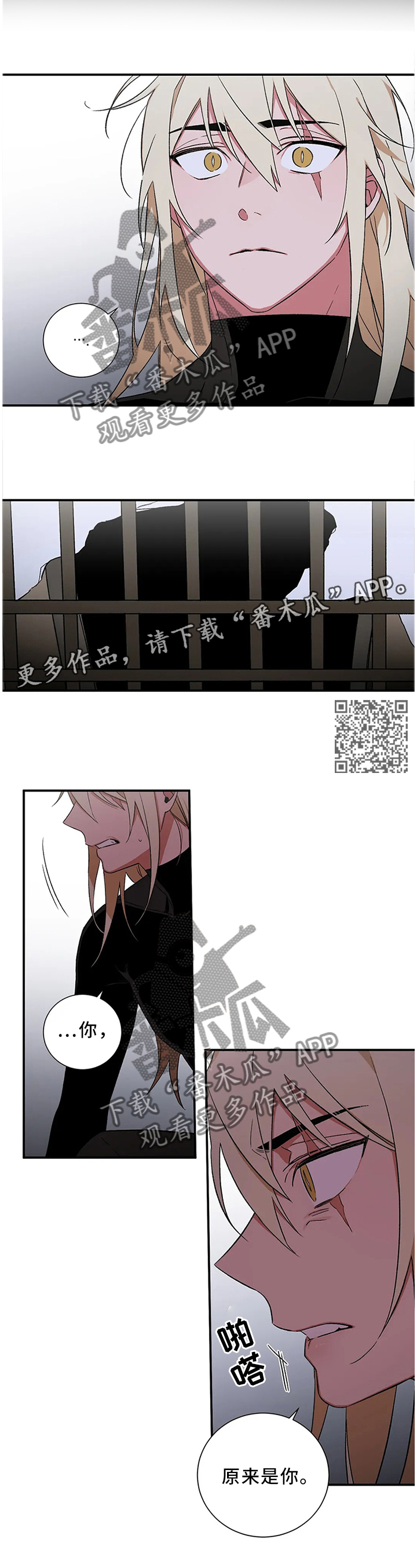 《水火拍档》漫画最新章节第65章：【第二季】我是来看你的免费下拉式在线观看章节第【5】张图片