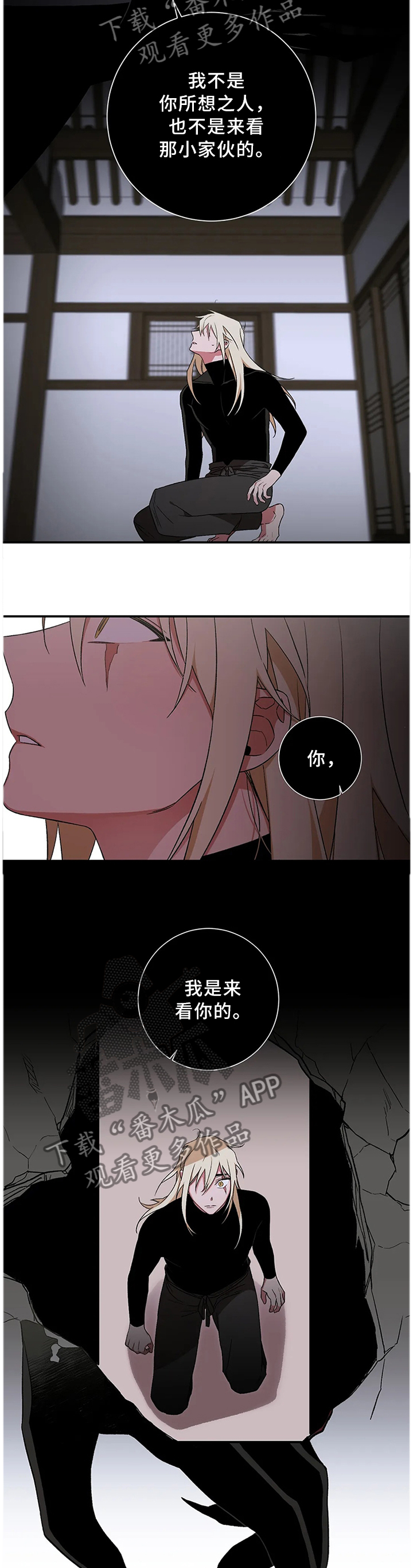 《水火拍档》漫画最新章节第65章：【第二季】我是来看你的免费下拉式在线观看章节第【2】张图片