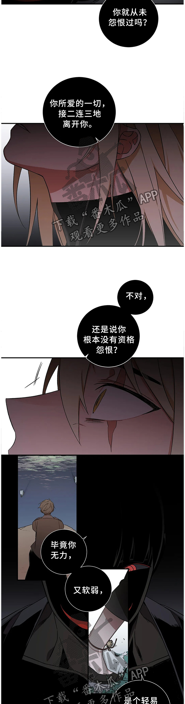 《水火拍档》漫画最新章节第66章：【第二季】希望这一刻成为永恒免费下拉式在线观看章节第【9】张图片