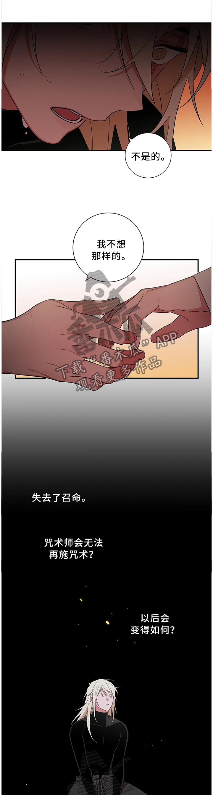 《水火拍档》漫画最新章节第66章：【第二季】希望这一刻成为永恒免费下拉式在线观看章节第【6】张图片