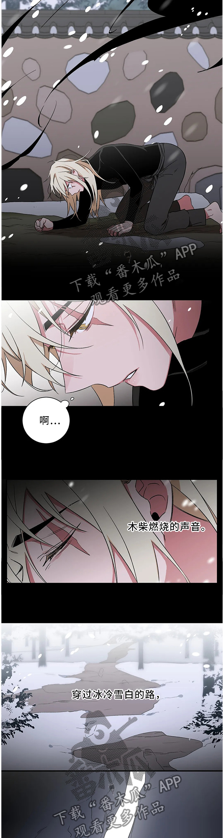 《水火拍档》漫画最新章节第66章：【第二季】希望这一刻成为永恒免费下拉式在线观看章节第【3】张图片