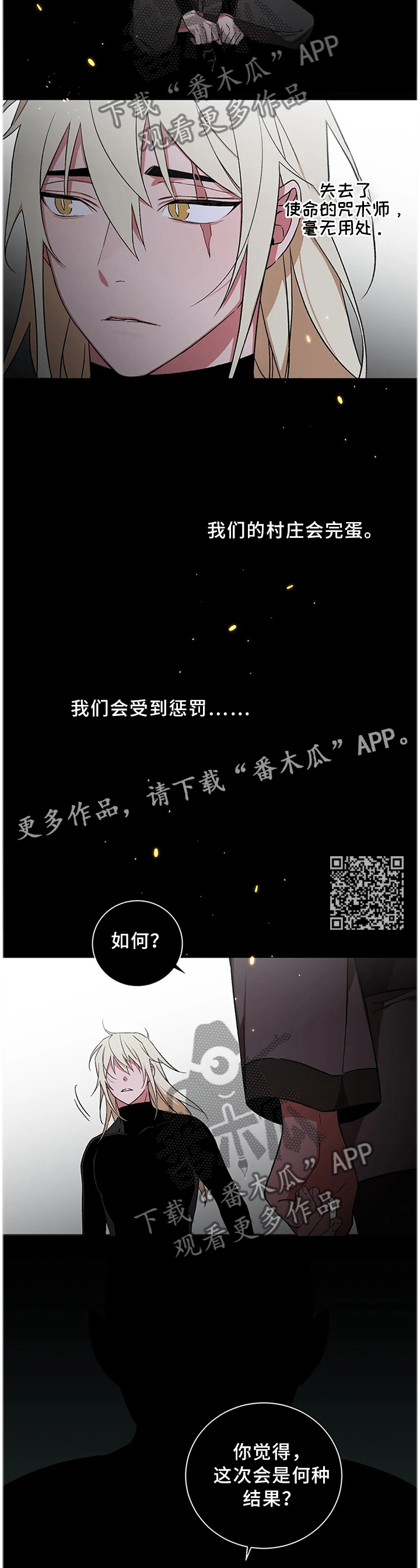 《水火拍档》漫画最新章节第66章：【第二季】希望这一刻成为永恒免费下拉式在线观看章节第【5】张图片