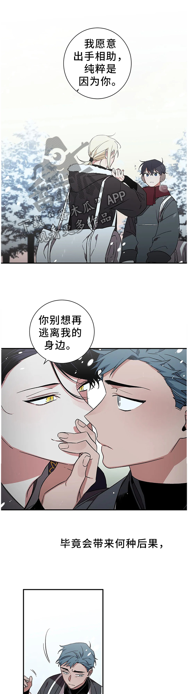 《水火拍档》漫画最新章节第67章：【第二季】噩梦免费下拉式在线观看章节第【9】张图片