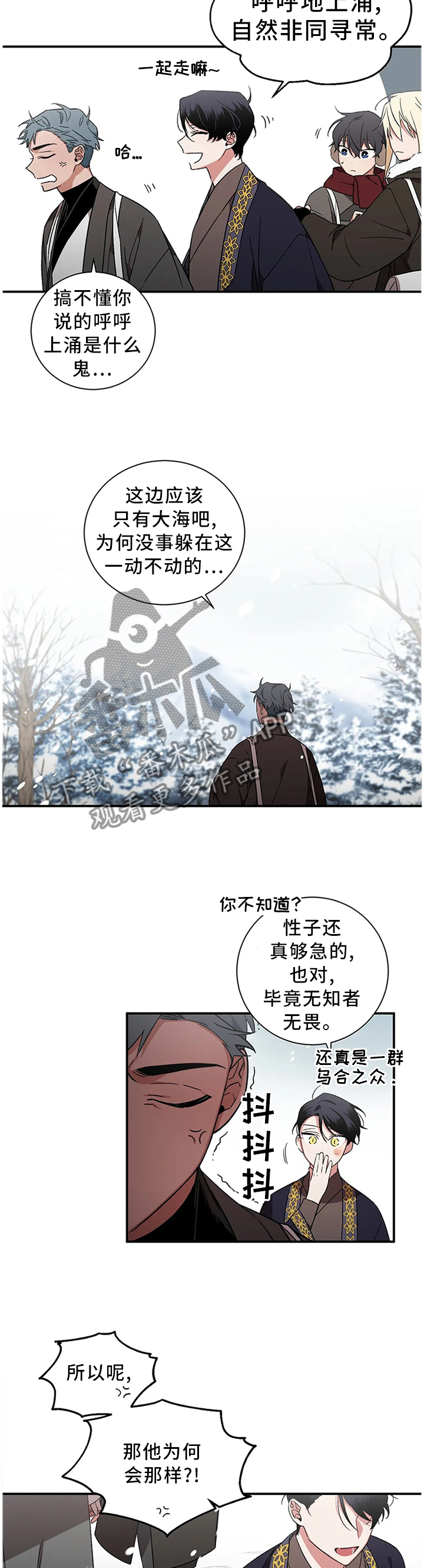 《水火拍档》漫画最新章节第67章：【第二季】噩梦免费下拉式在线观看章节第【6】张图片