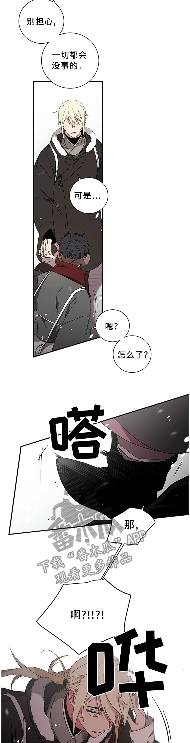 《水火拍档》漫画最新章节第68章：【第二季】百鬼夜行免费下拉式在线观看章节第【9】张图片