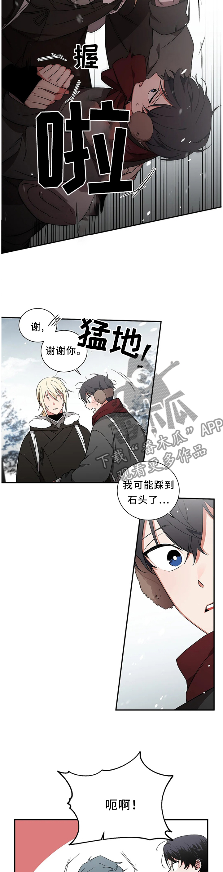 《水火拍档》漫画最新章节第68章：【第二季】百鬼夜行免费下拉式在线观看章节第【8】张图片