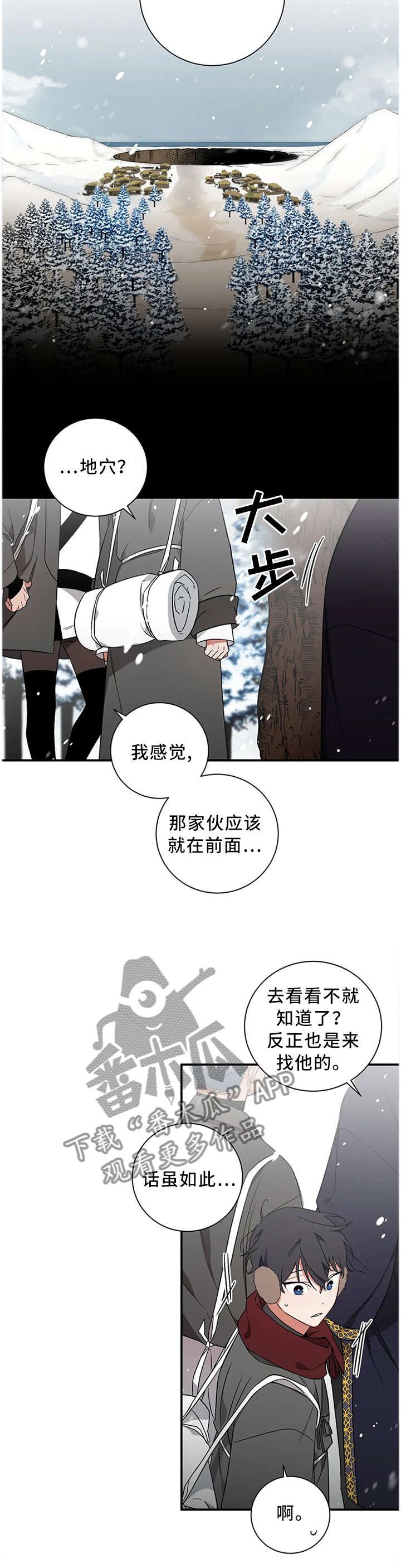 《水火拍档》漫画最新章节第68章：【第二季】百鬼夜行免费下拉式在线观看章节第【2】张图片