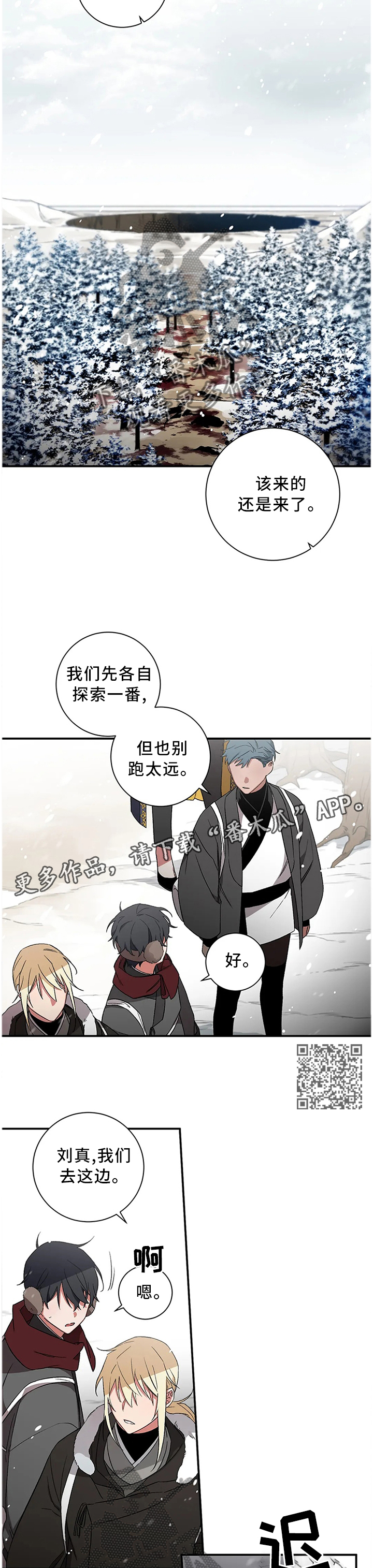 《水火拍档》漫画最新章节第69章：【第二季】做回自己免费下拉式在线观看章节第【6】张图片