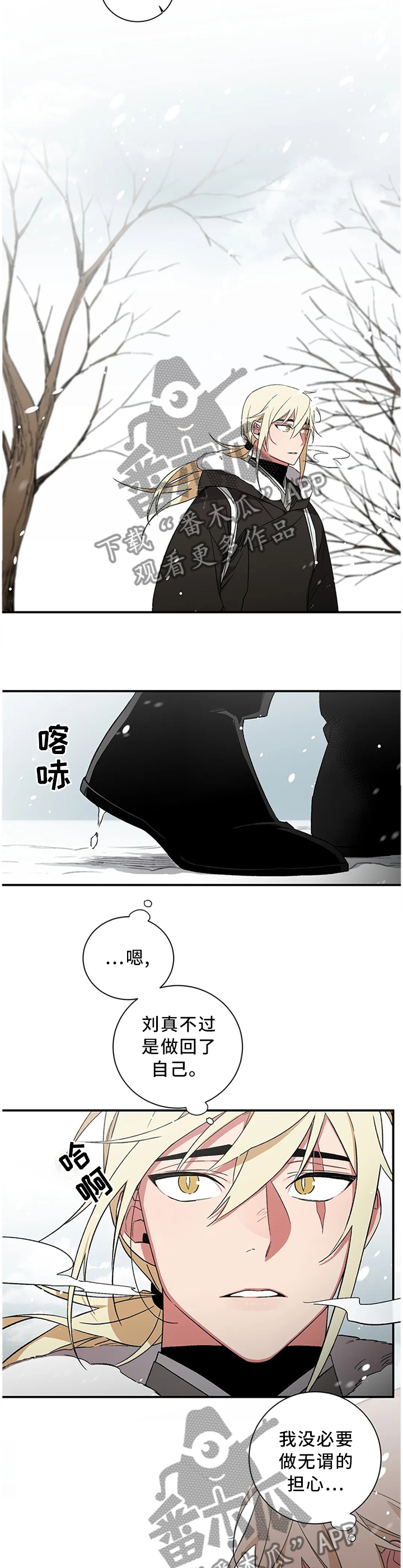 《水火拍档》漫画最新章节第69章：【第二季】做回自己免费下拉式在线观看章节第【2】张图片