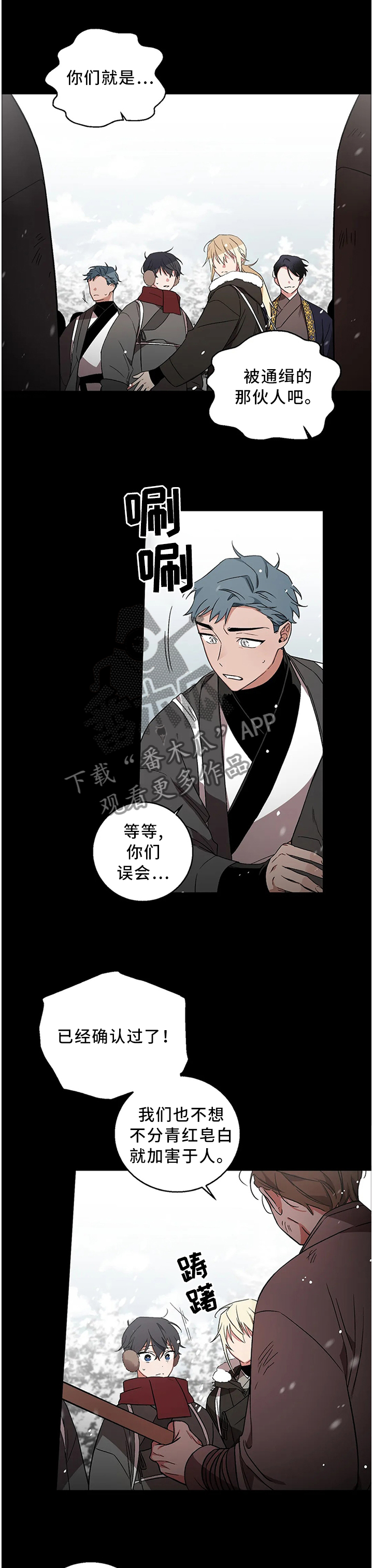 《水火拍档》漫画最新章节第69章：【第二季】做回自己免费下拉式在线观看章节第【11】张图片