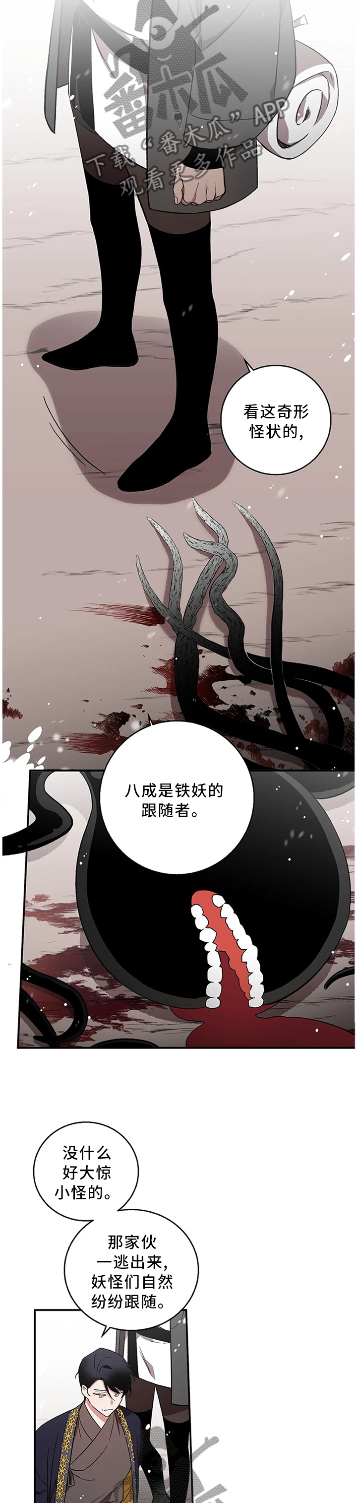 《水火拍档》漫画最新章节第69章：【第二季】做回自己免费下拉式在线观看章节第【9】张图片