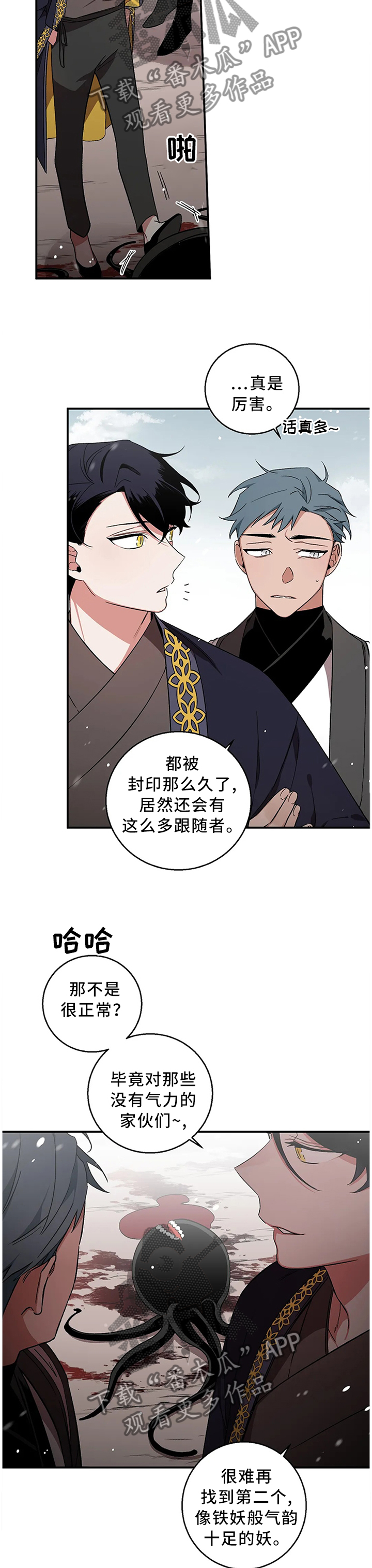 《水火拍档》漫画最新章节第69章：【第二季】做回自己免费下拉式在线观看章节第【8】张图片