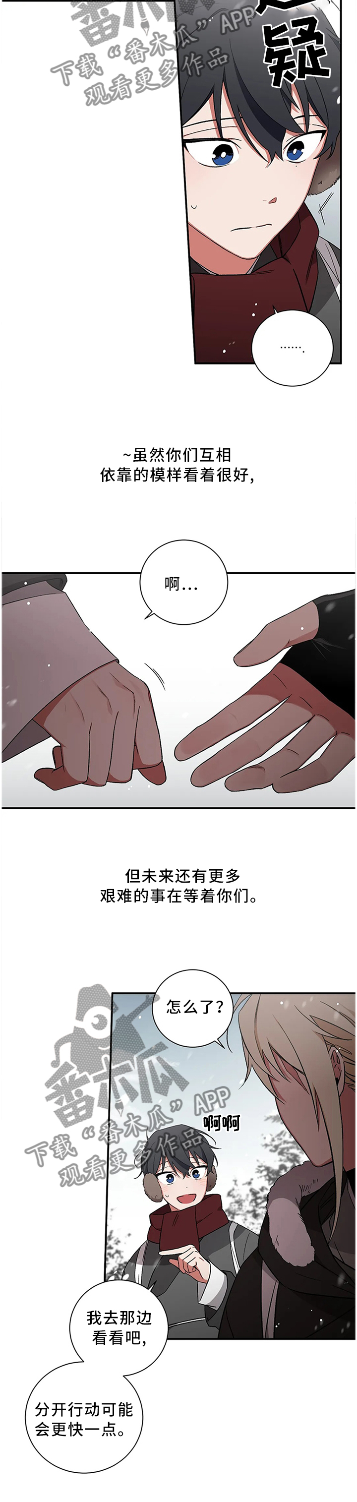 《水火拍档》漫画最新章节第69章：【第二季】做回自己免费下拉式在线观看章节第【5】张图片