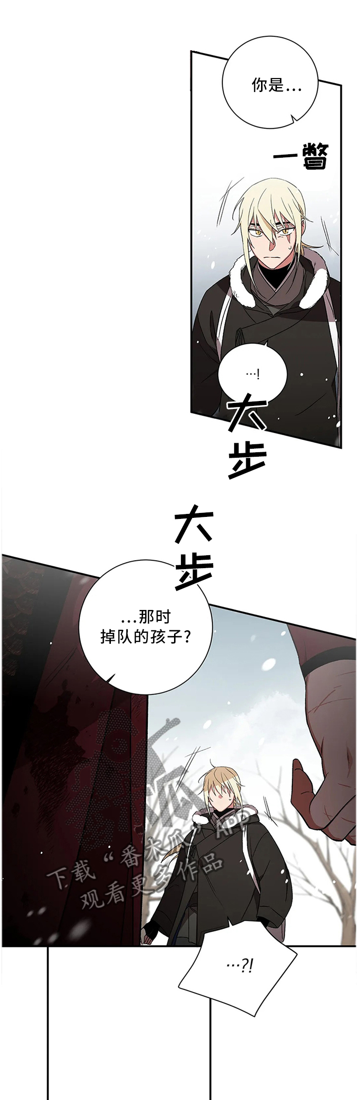 《水火拍档》漫画最新章节第70章：【第二季】人类休想踏入免费下拉式在线观看章节第【11】张图片