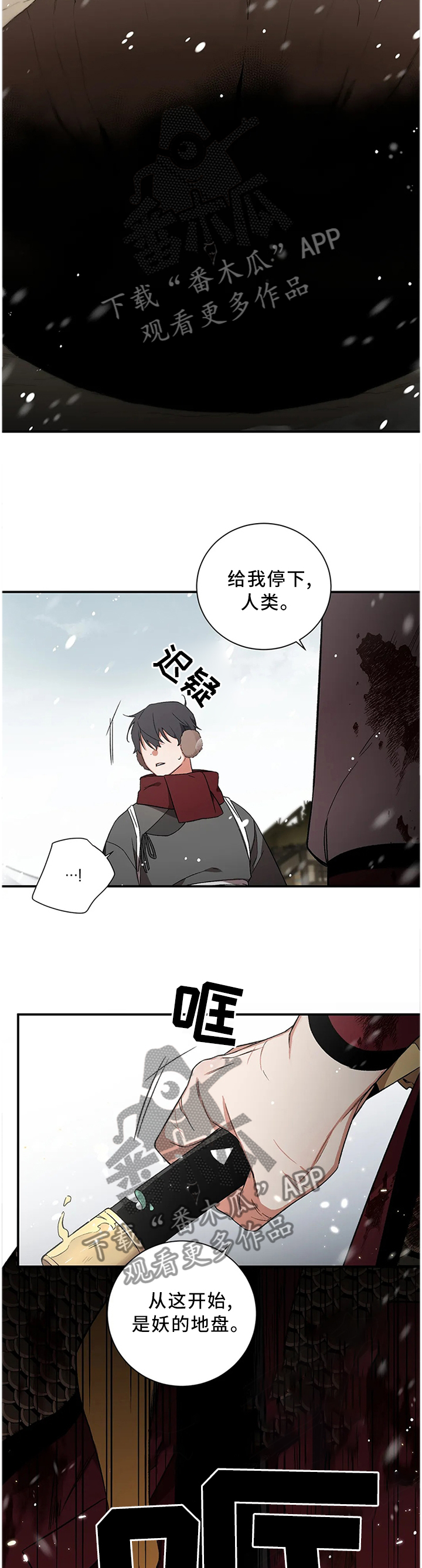 《水火拍档》漫画最新章节第70章：【第二季】人类休想踏入免费下拉式在线观看章节第【2】张图片