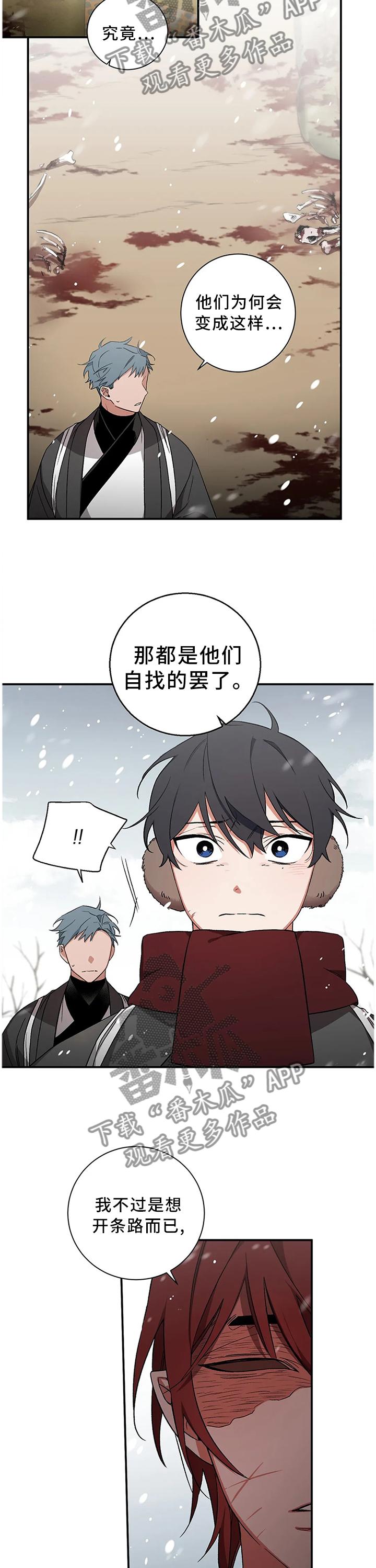 《水火拍档》漫画最新章节第71章：【第二季】同流合污免费下拉式在线观看章节第【10】张图片