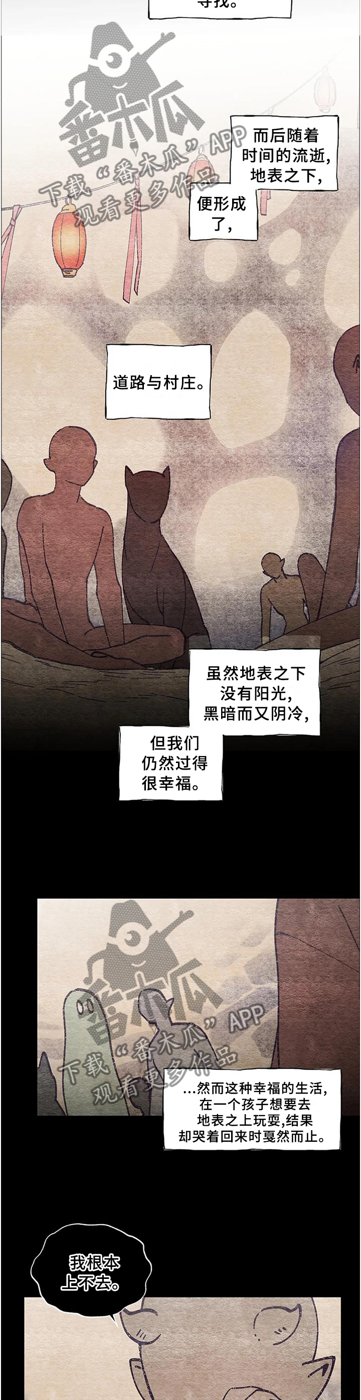 《水火拍档》漫画最新章节第73章：【第二季】真相免费下拉式在线观看章节第【3】张图片