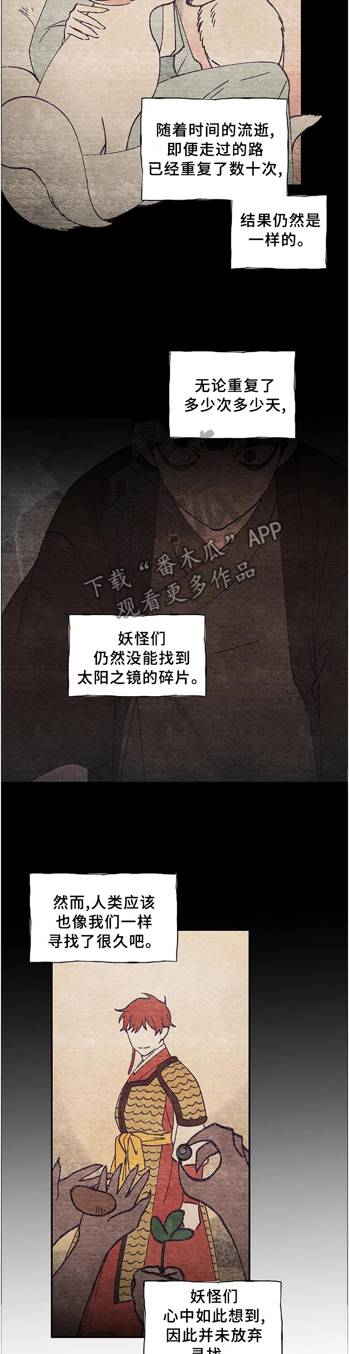 《水火拍档》漫画最新章节第73章：【第二季】真相免费下拉式在线观看章节第【4】张图片