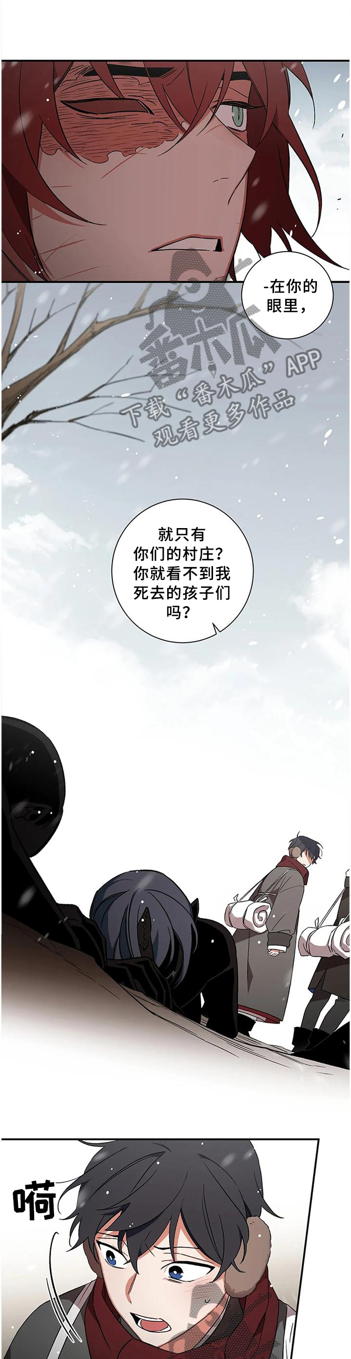 《水火拍档》漫画最新章节第73章：【第二季】真相免费下拉式在线观看章节第【11】张图片