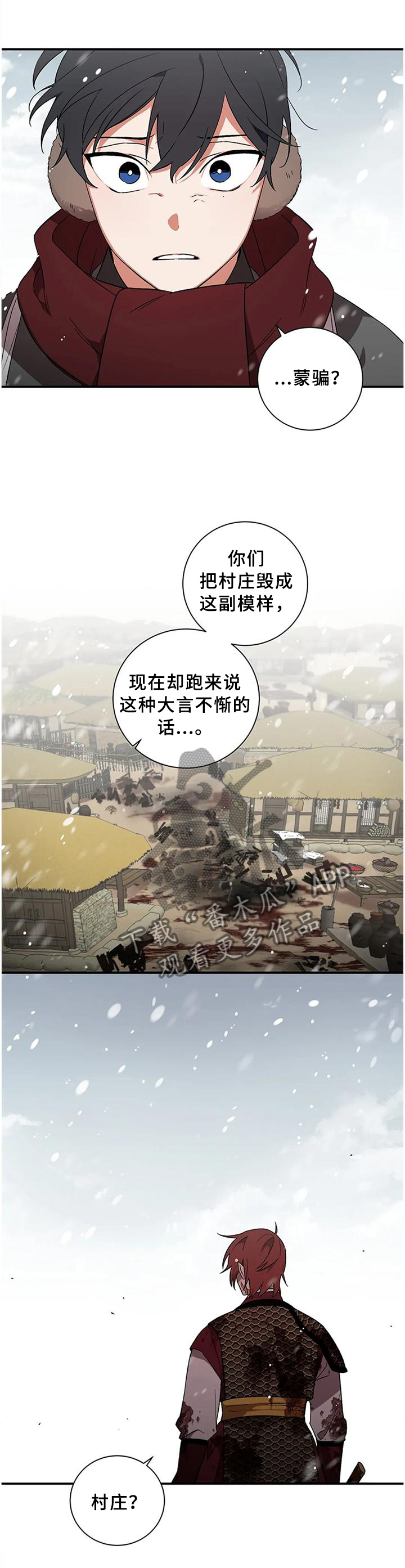 《水火拍档》漫画最新章节第73章：【第二季】真相免费下拉式在线观看章节第【12】张图片