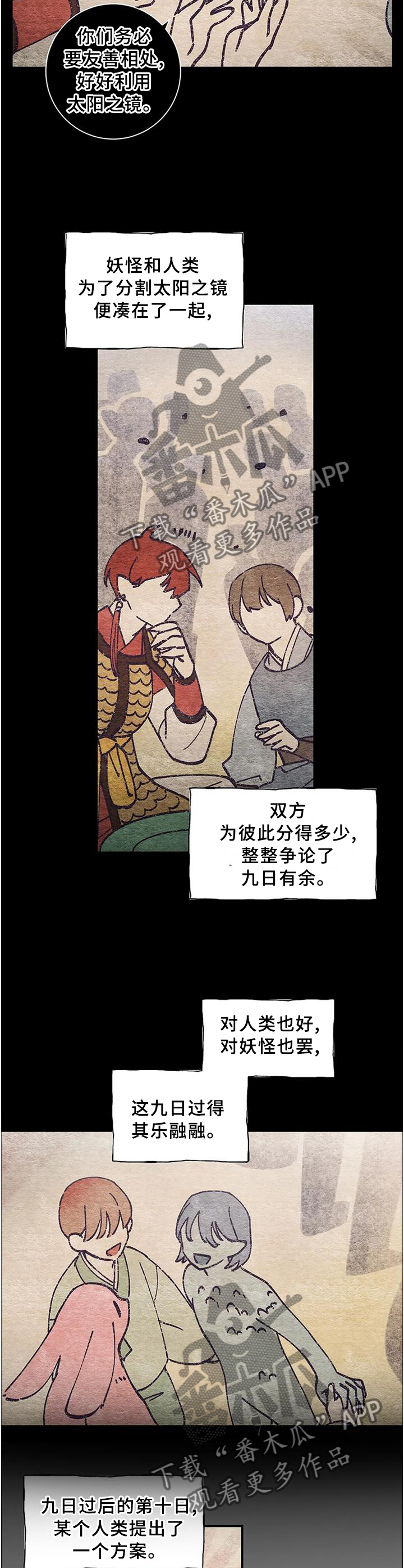 《水火拍档》漫画最新章节第73章：【第二季】真相免费下拉式在线观看章节第【7】张图片