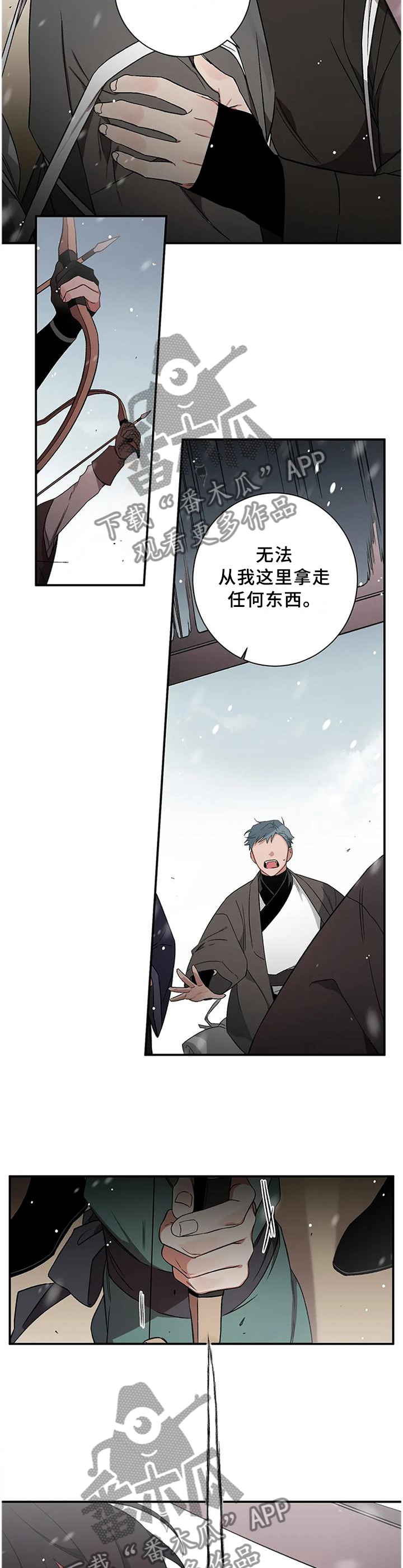 《水火拍档》漫画最新章节第74章：【第二季】住手!免费下拉式在线观看章节第【7】张图片