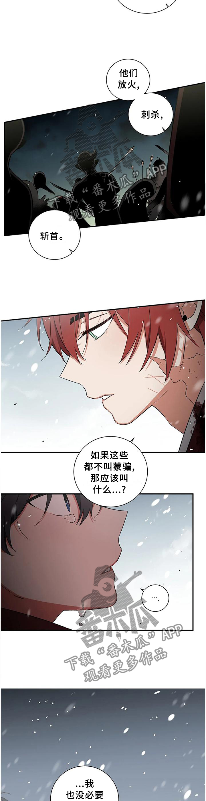 《水火拍档》漫画最新章节第74章：【第二季】住手!免费下拉式在线观看章节第【9】张图片