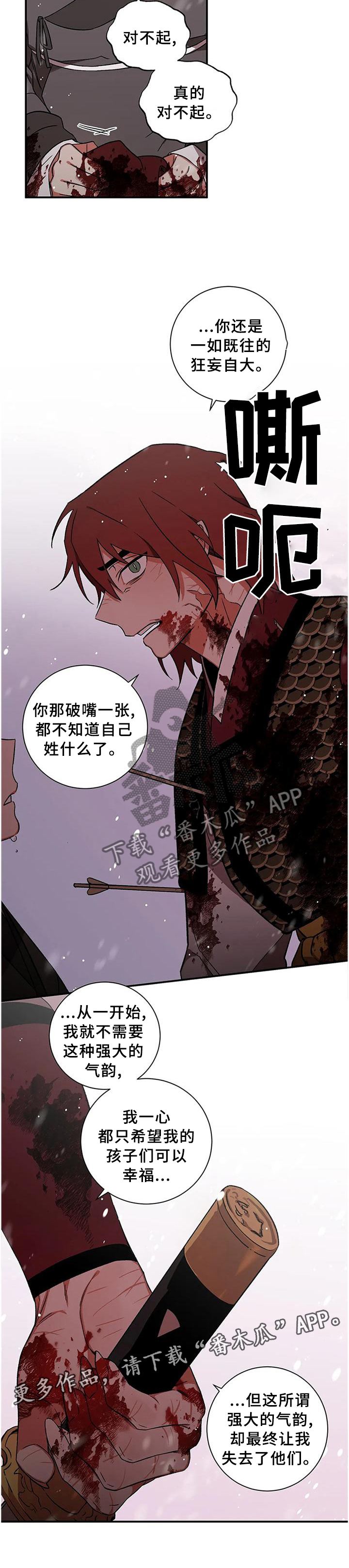 《水火拍档》漫画最新章节第75章：【第二季】交涉免费下拉式在线观看章节第【1】张图片